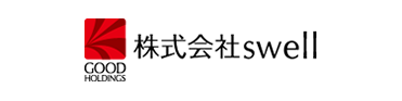 株式会社SWELL